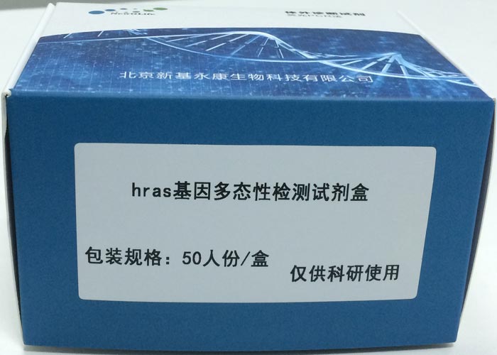 HRAS